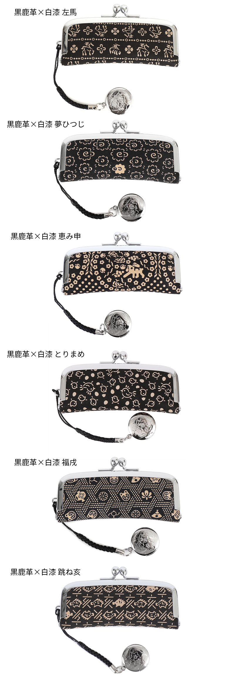 楽天市場】甲州印伝 ≪ 印傳屋 ≫ 4303 印鑑ケース（横）[黒鹿革×白漆