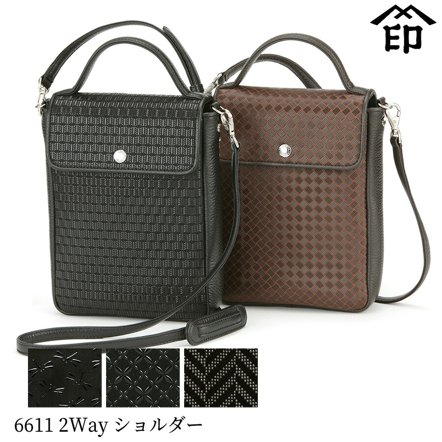 楽天市場】甲州印伝 ≪ 印傳屋 ≫ 6611 2Wayショルダー 【トンボ/七宝