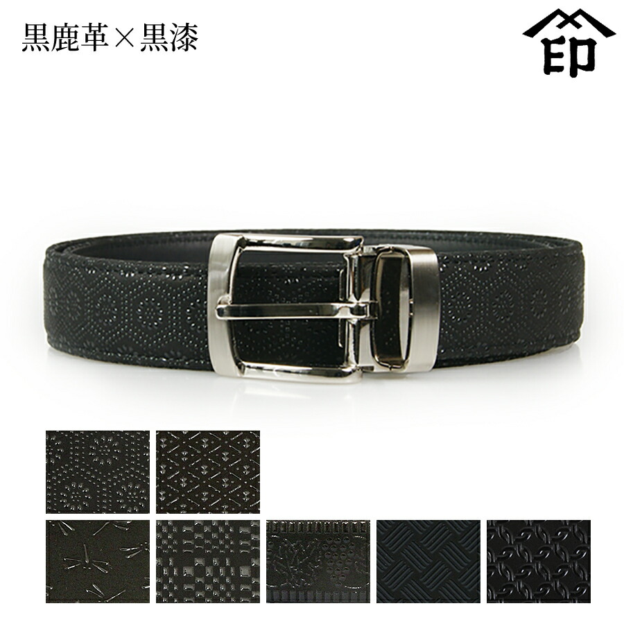 【美品】印傳屋 ベルト　印伝 インデンヤ トンボ　鹿革 レザーベルト 黒 Amazon | [印傳屋] 印伝 ベルト 4005 M30ベルト 黒地鹿革黒漆 とんぼ柄