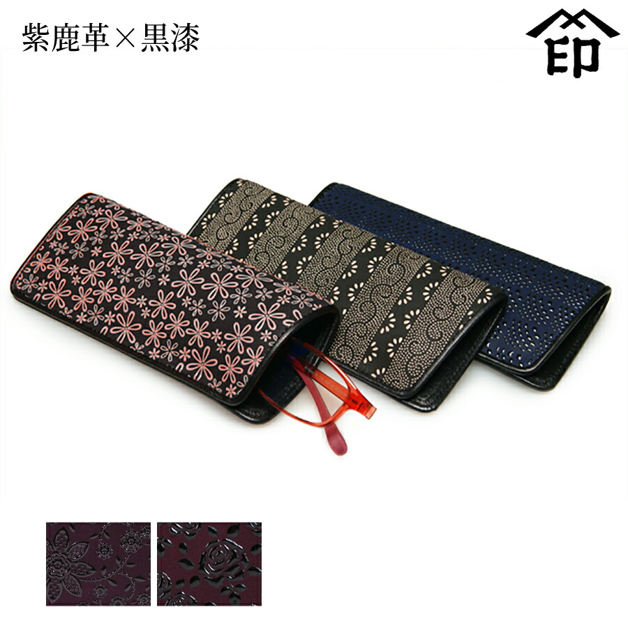 楽天市場】 甲州印伝 《印傳屋》上原勇七 > 眼鏡ケース > 4203 眼鏡