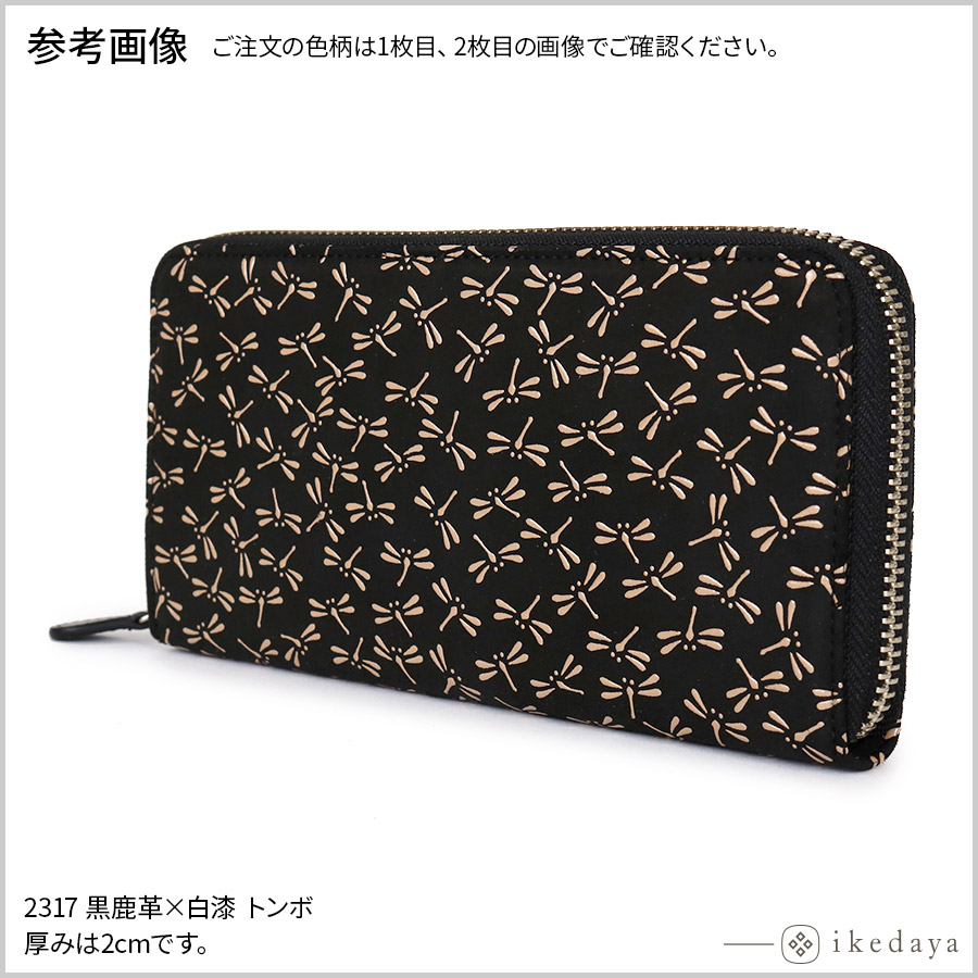 楽天市場】印伝 長財布 印傳屋 甲州印伝 財布 2317 束入れ黒鹿革×黒漆