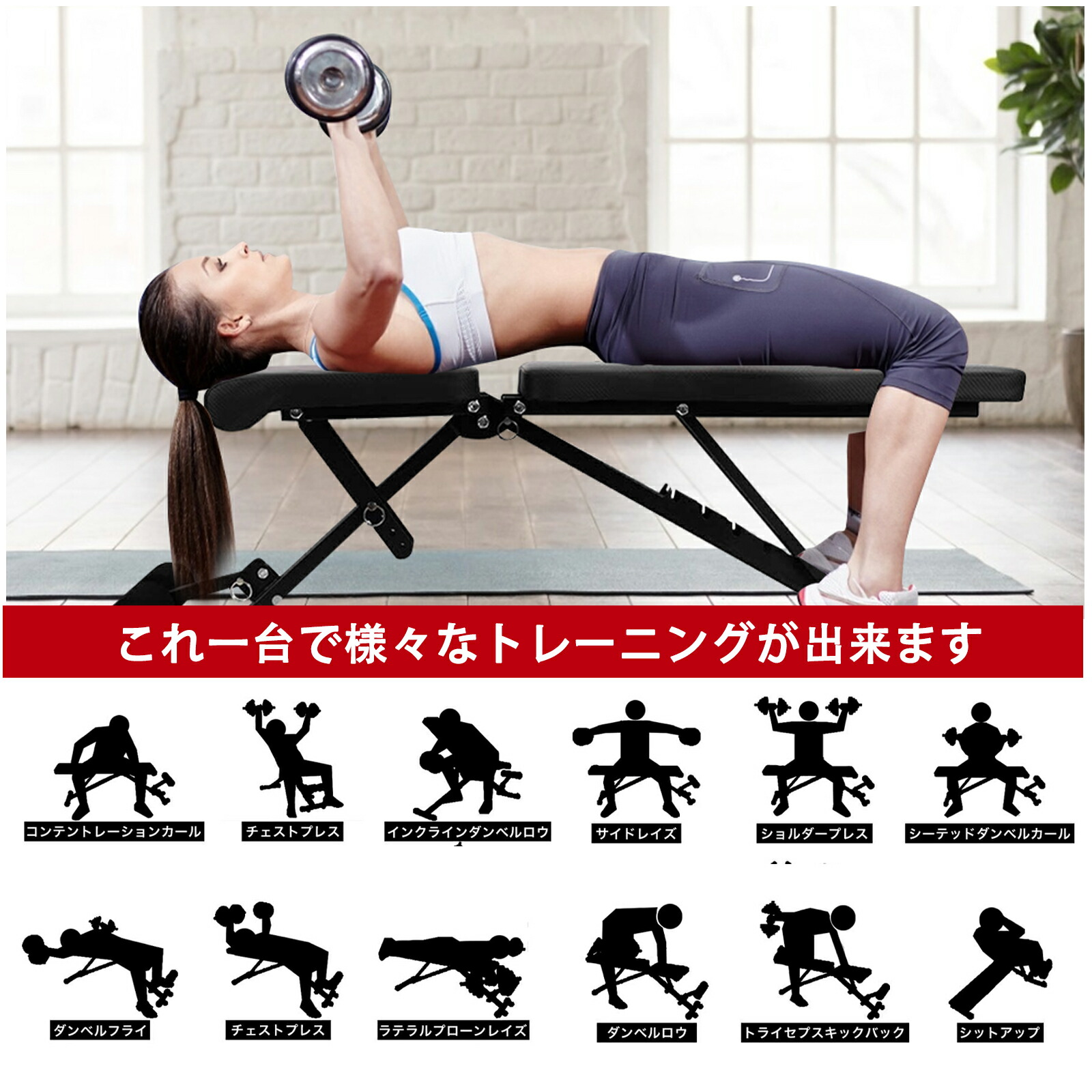 楽天市場】☆期間限定10倍ポイントあり☆トレーニングベンチ インク