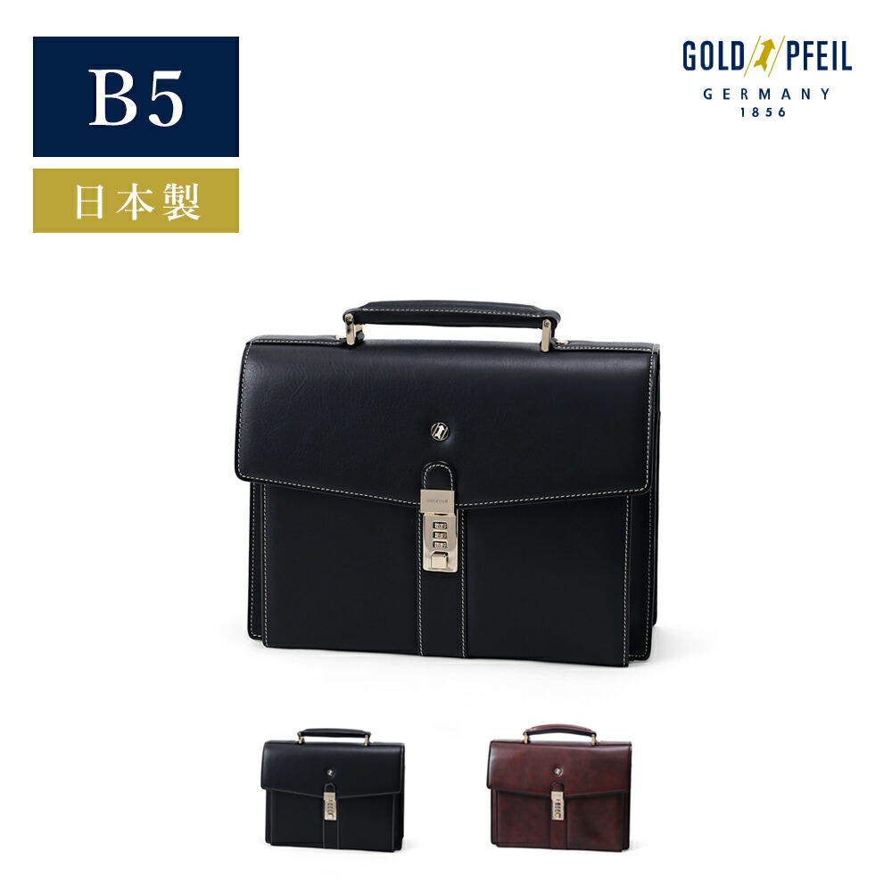 ゴールドファイル(GOLD PFEIL) ビジネスバッグ・ブリーフケース | 通販