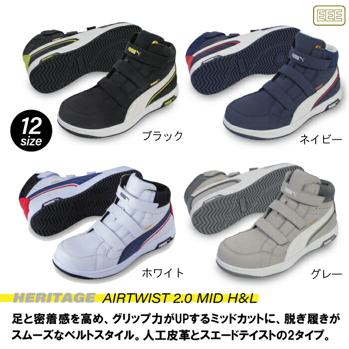 楽天市場】PUMA 安全靴 スニーカー 作業靴 靴 エアツイスト2.0 ワーク