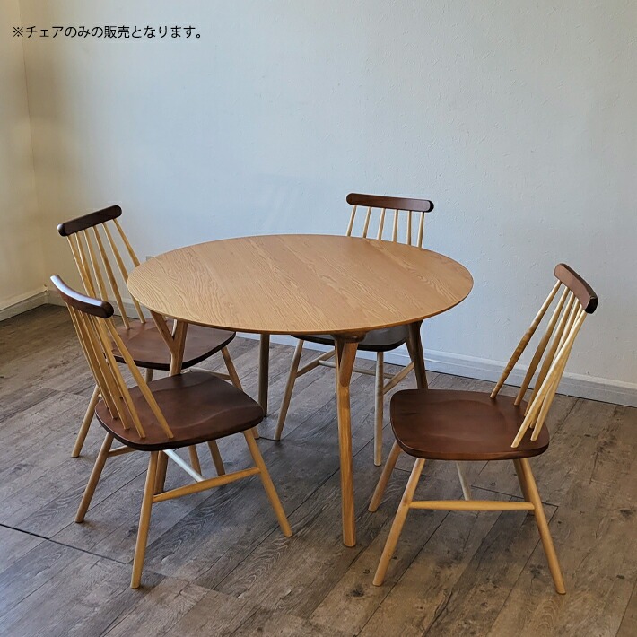 楽天市場】ウィンザーチェア 2脚セット 北欧レトロ風 アンティーク風