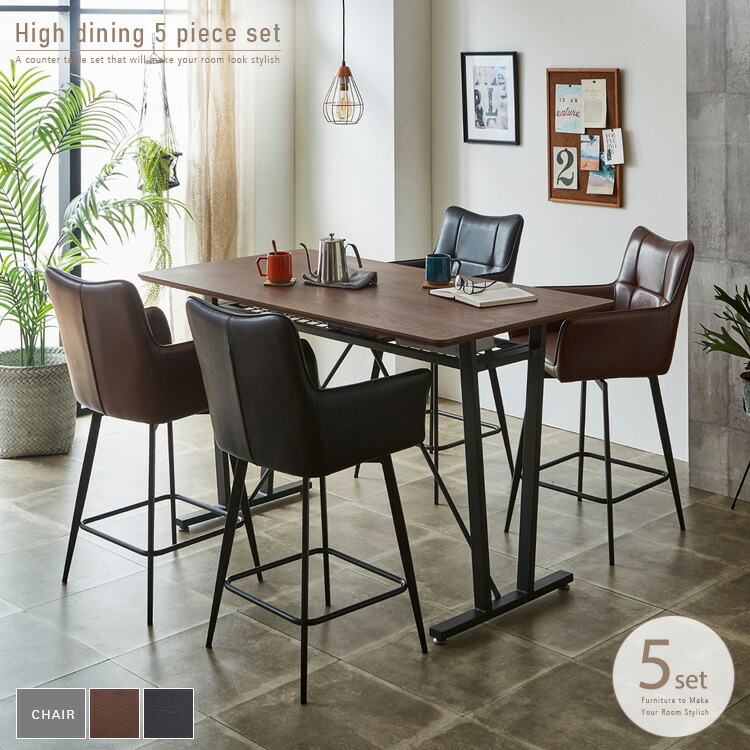 カウンター ダイニングセット カウンターチェア」の人気商品一覧