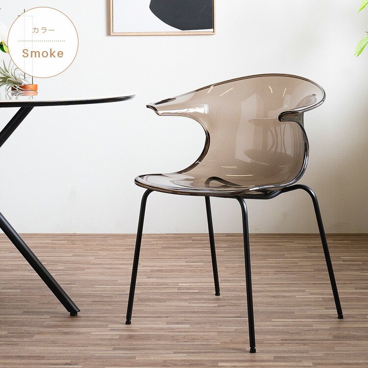 楽天市場】ダイニングチェア 2脚セット 透明 クリア 半透明 おしゃれ