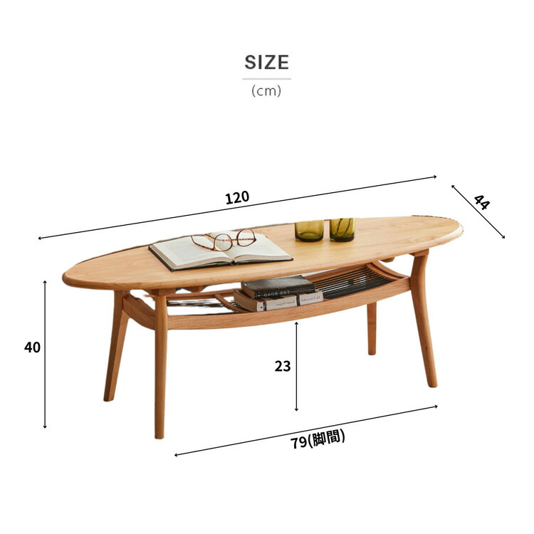 楽天市場】リビングテーブル 120 楕円形 北欧風 センターテーブル ロー