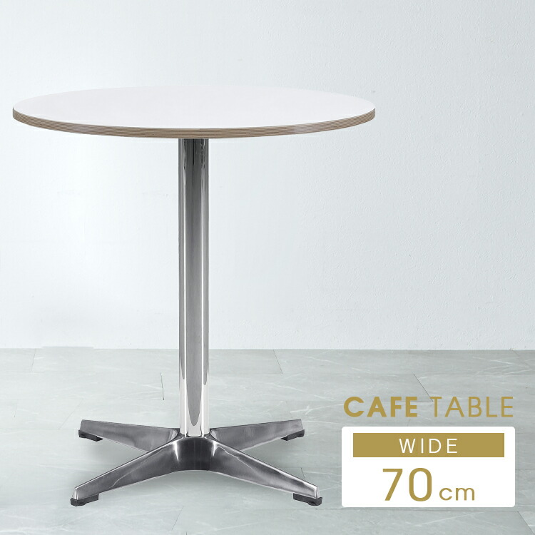 楽天市場】ラウンドテーブル ホワイト 白 70cm 円形 丸テーブル