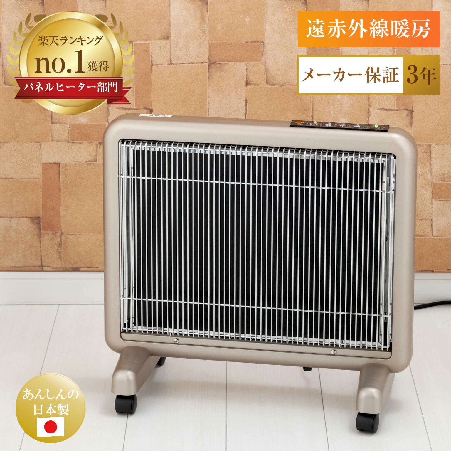 楽天市場】遠赤外線 サンルームの通販