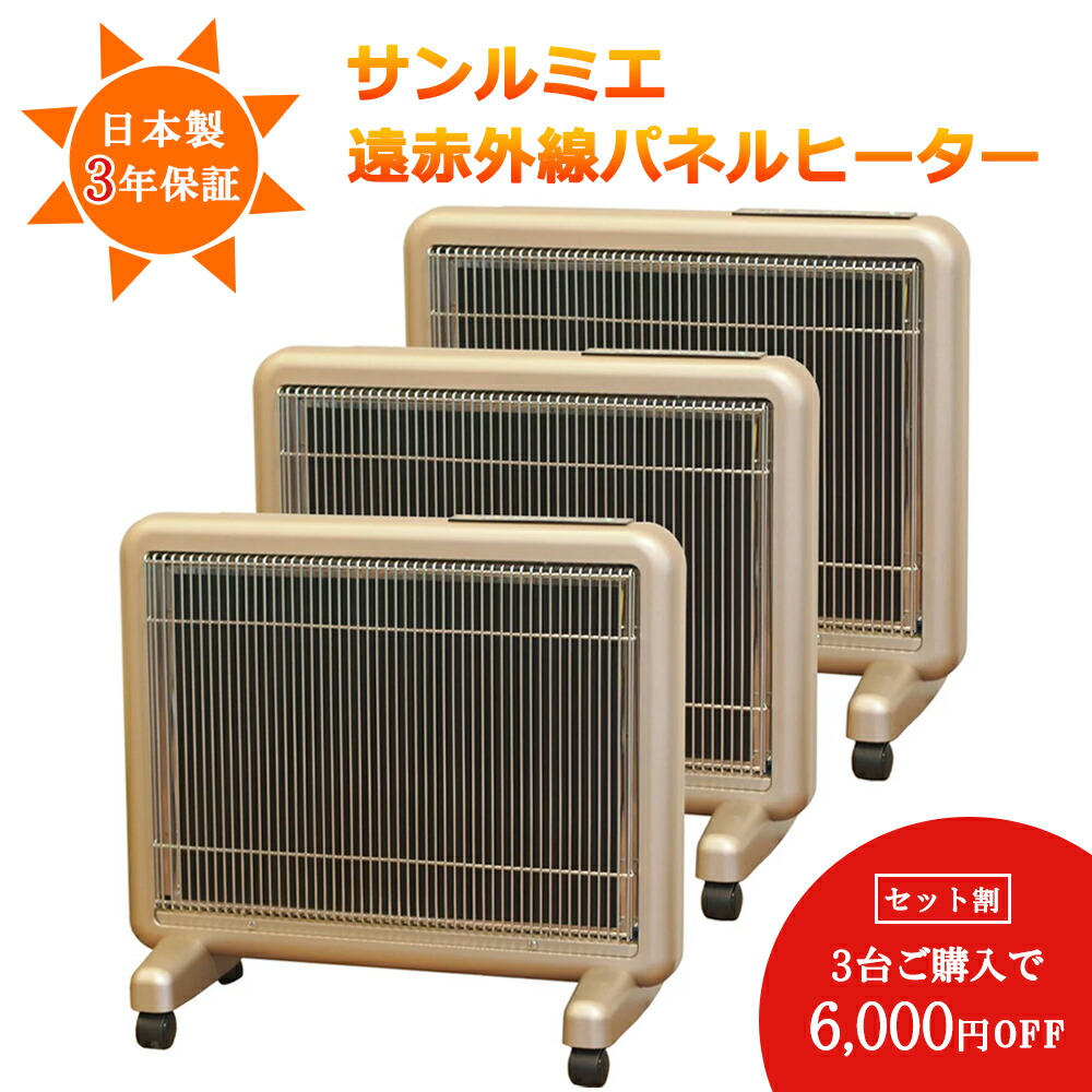 サンルミエ 800SD」の人気商品一覧 | 安い商品を通販サイトから探す