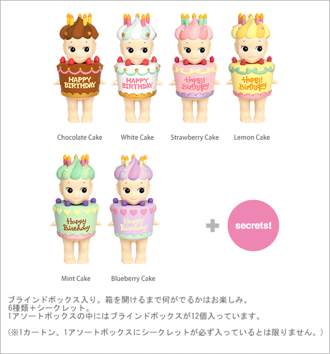 楽天市場】Sonny Angel ソニーエンジェルミニフィギュア バースデイ