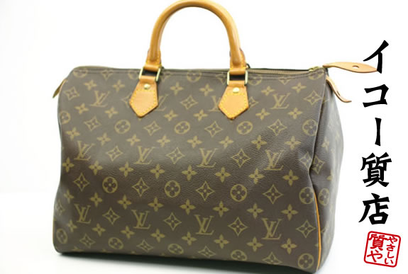 楽天市場】ルイヴィトン ☆人気モデル スピーディ35 モノグラム M41524