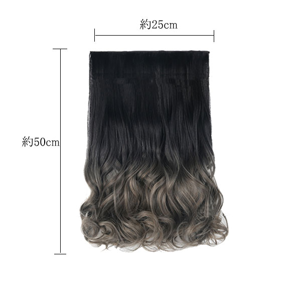 楽天市場】グラデ色 エクステ ウィッグ エクステンション カール