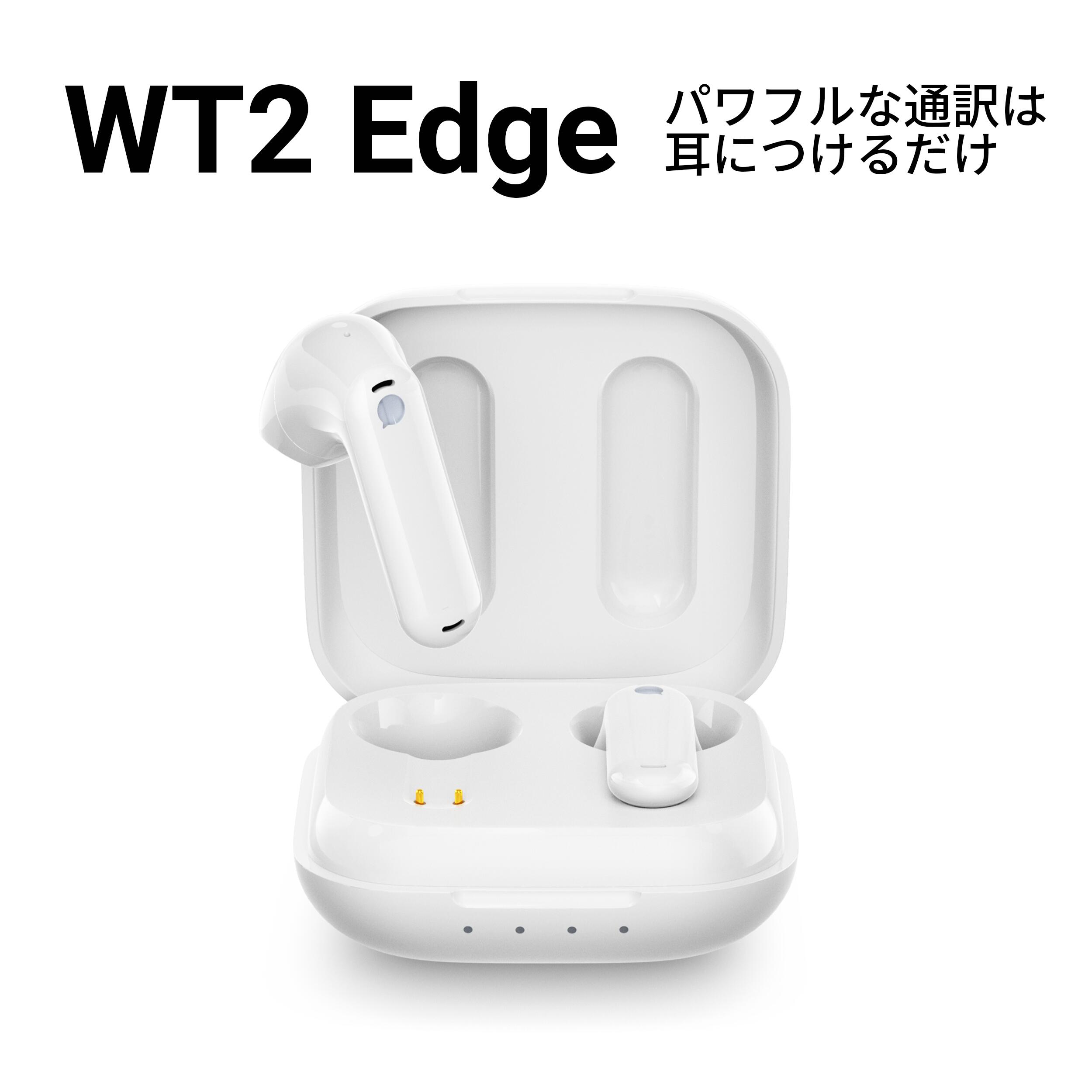 楽天市場】最新モデル ベストセラー Timekettle WT2 Edge（W3） タイム