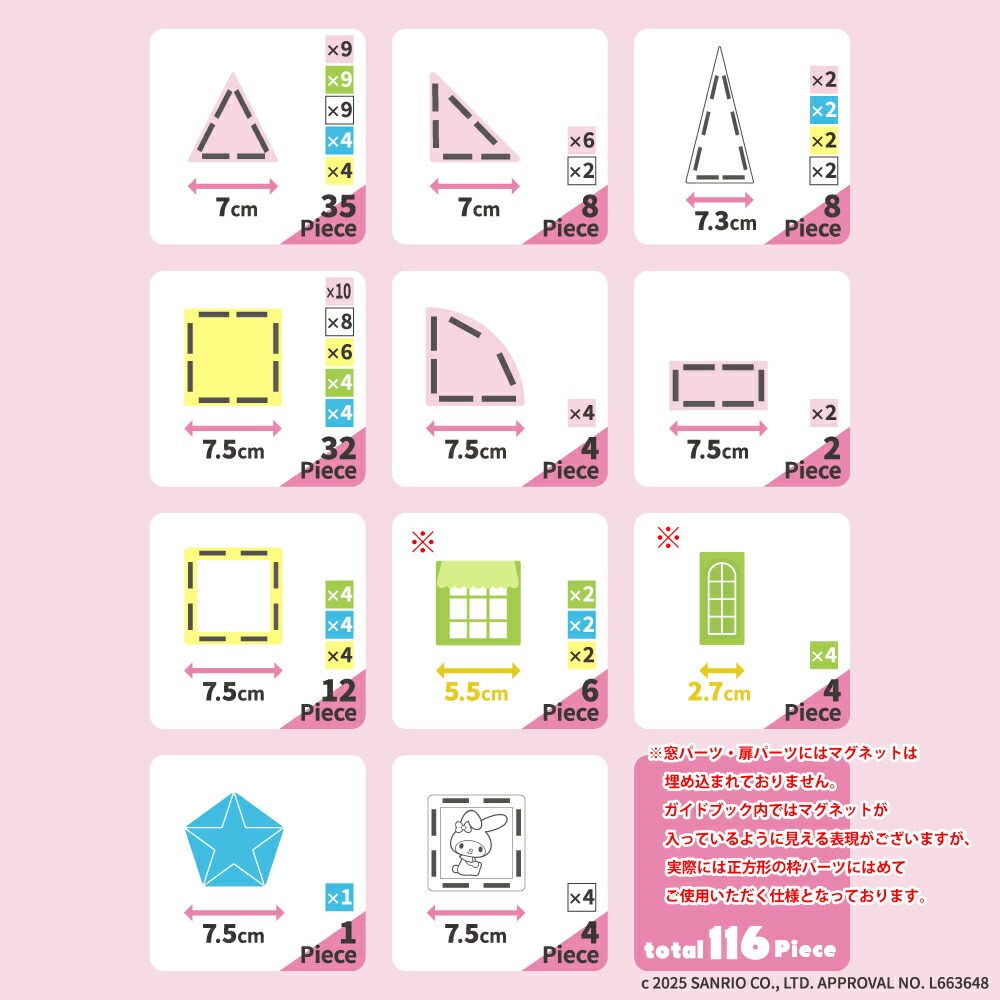楽天市場】＼ スーパーSALE中 P5倍 ／知育マグネットブロック マイ