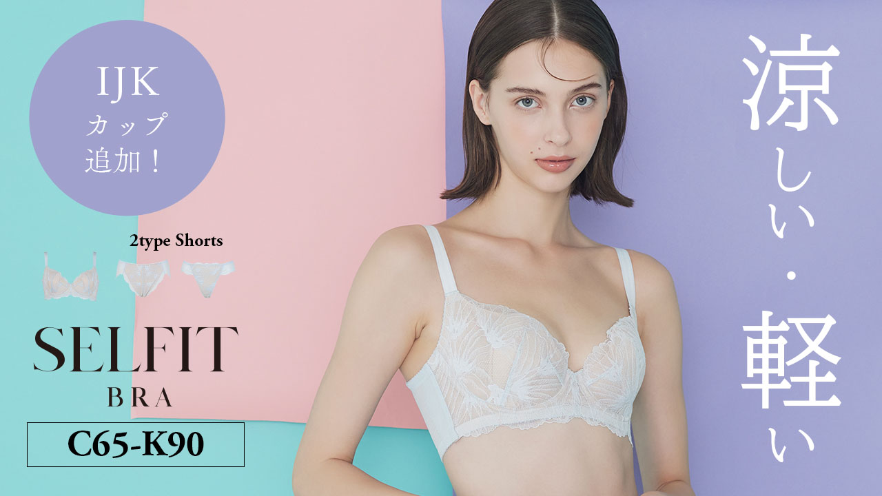 楽天市場 | HEAVEN Japan 楽天市場店 - 4/25(金)発売 SELFIT BRA