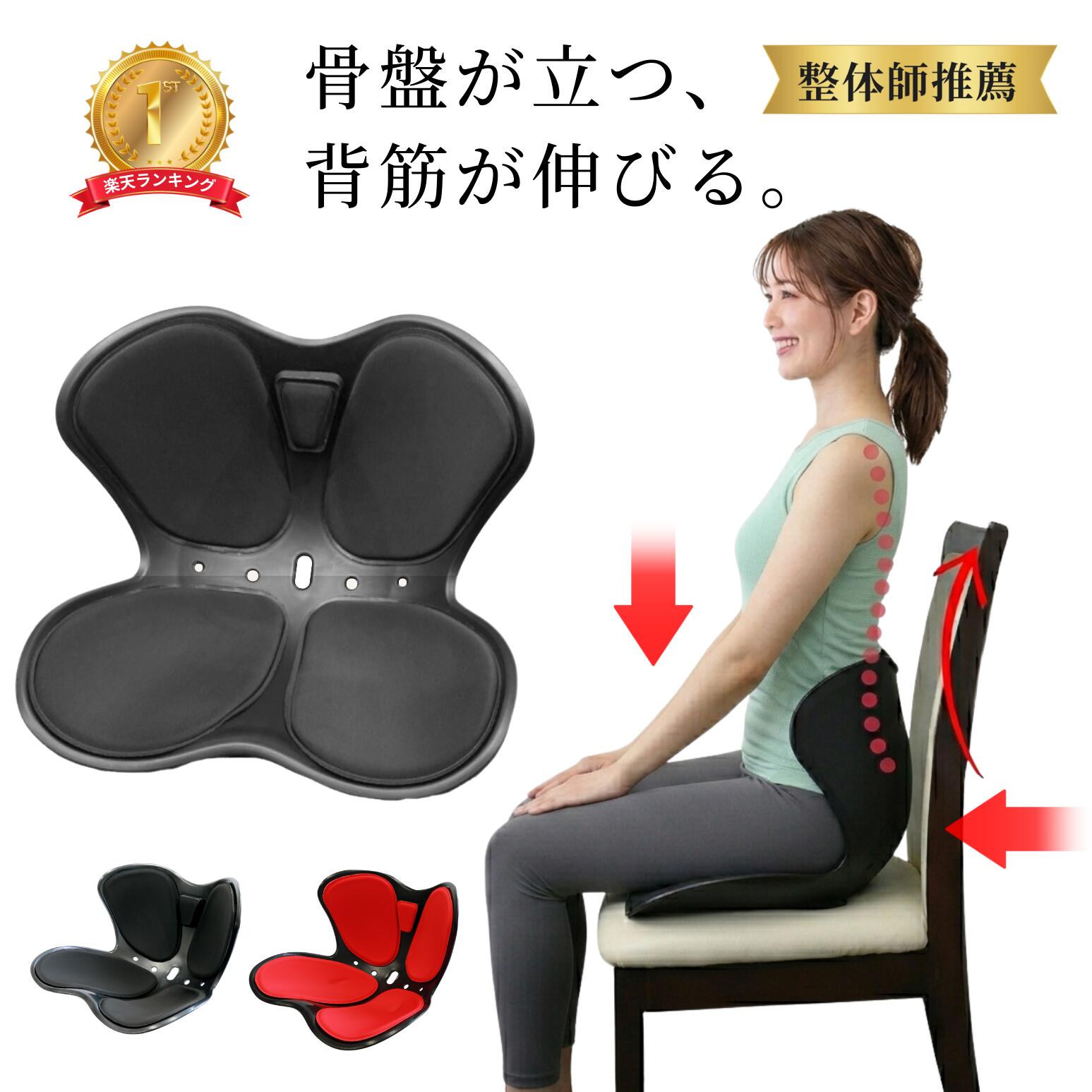 楽天市場】椅子 スタイルスマート style smart クッション 姿勢の通販