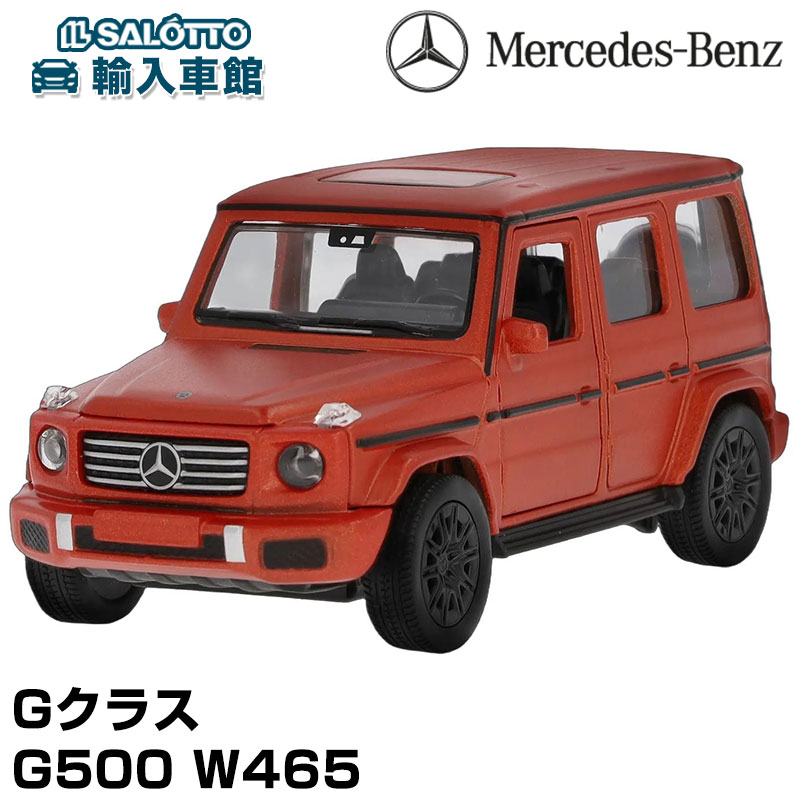 楽天市場】ベンツ Gクラス ミニカー（ブランド（車・バイク