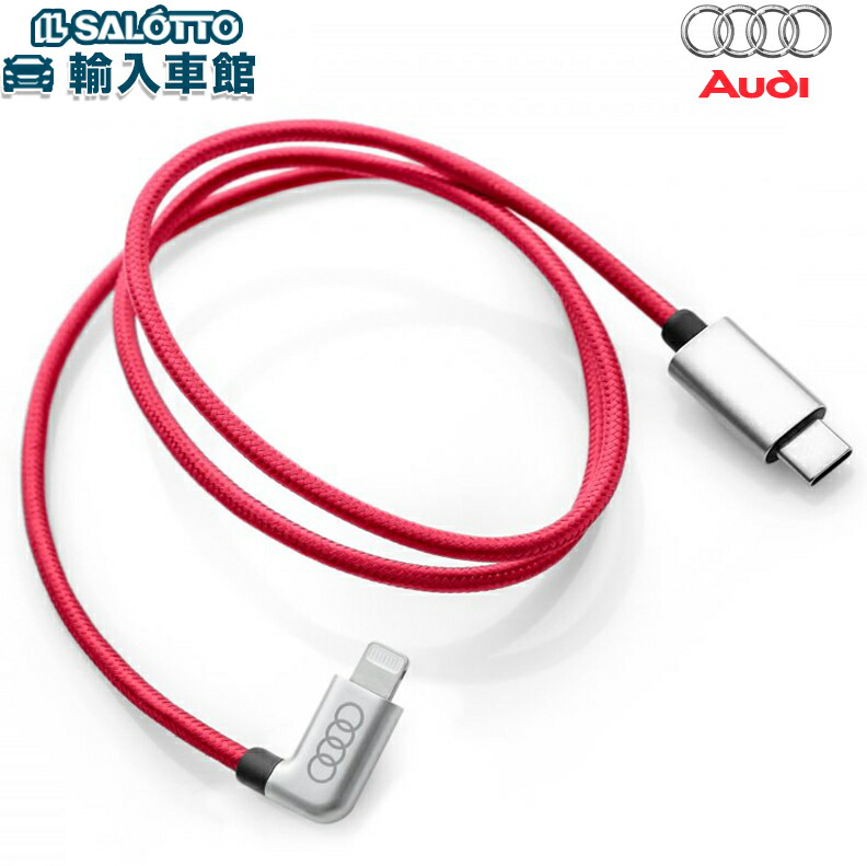楽天市場】【 AUDI 純正 】充電ケーブル USB Type-C ライトニング