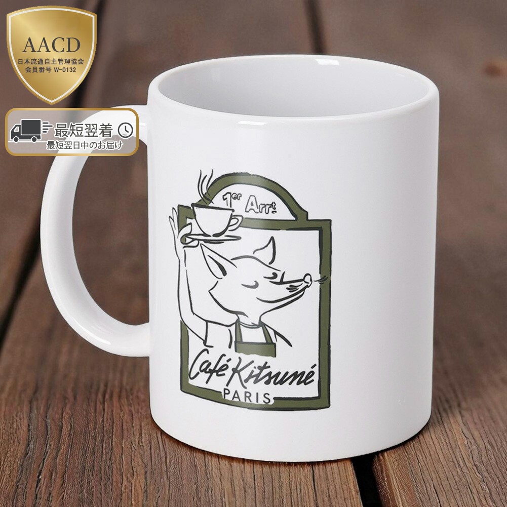 楽天市場】【P5倍】カフェキツネ・CAFE KITSUNE ”STREET FOX MUG