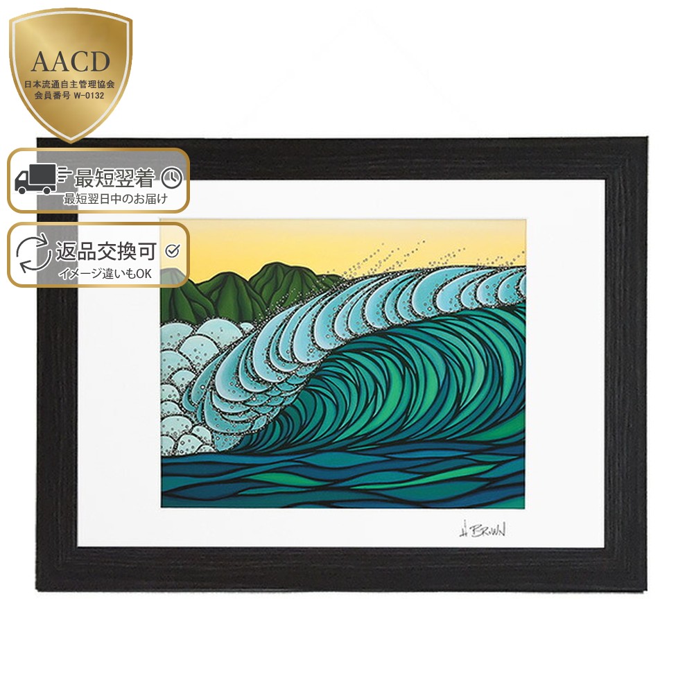 楽天市場】【スーパーSALE割引】【額付き&P5倍】ヘザーブラウン