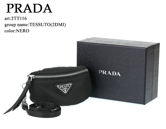 楽天市場】【ｸｰﾎﾟﾝ5%OFF】プラダ／PRADA 