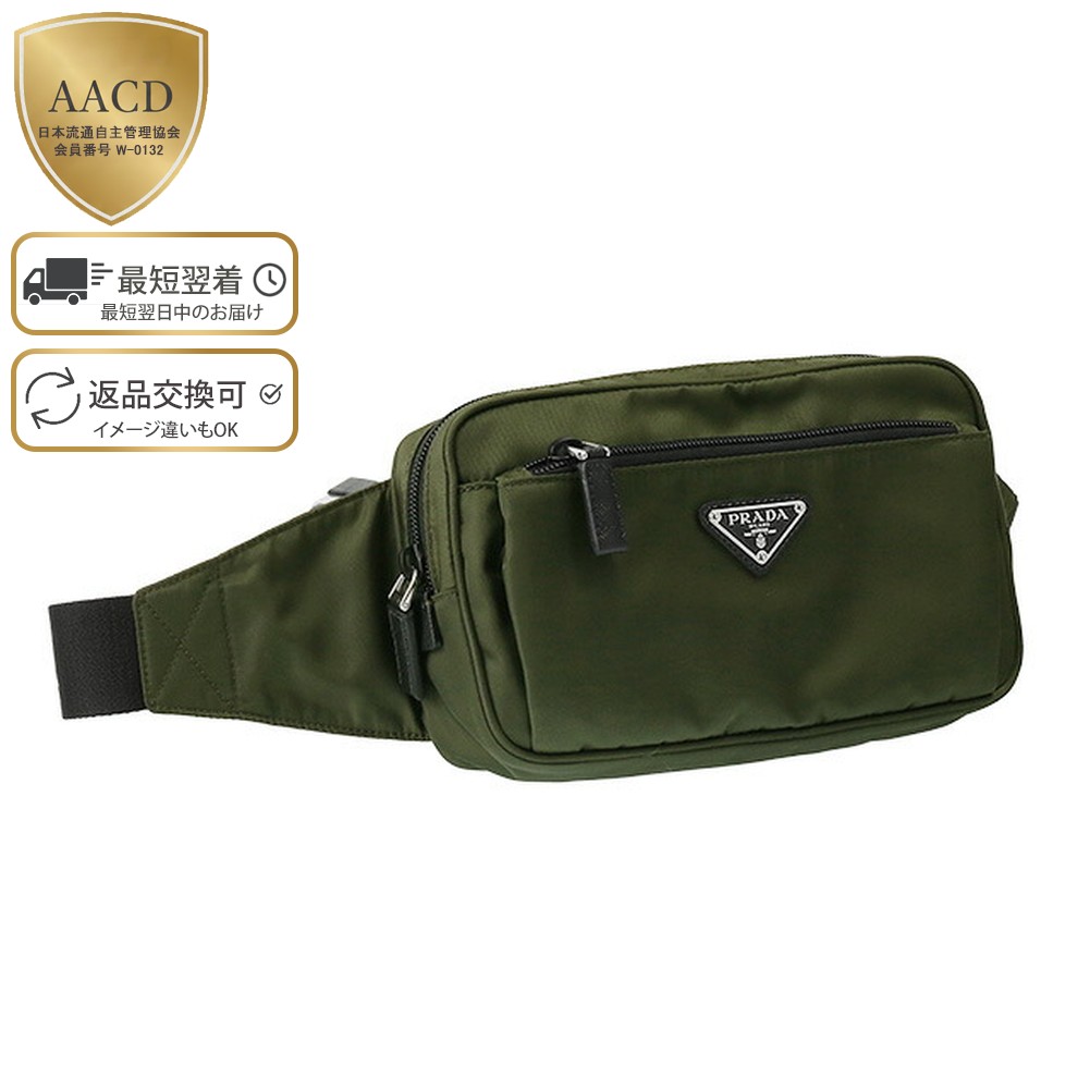 楽天市場】【ｸｰﾎﾟﾝ5%OFF】プラダ／PRADA 