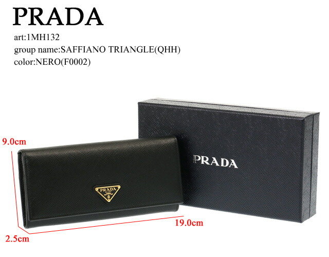 楽天市場】【ｸｰﾎﾟﾝ5%OFF】プラダ／PRADA 