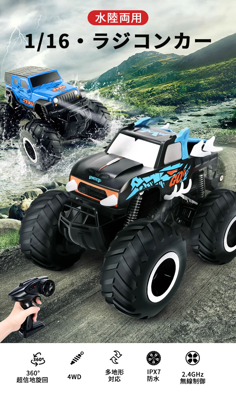 楽天市場】【最大500円クーポン配布】ラジコンカー 水陸両用 子供 子供