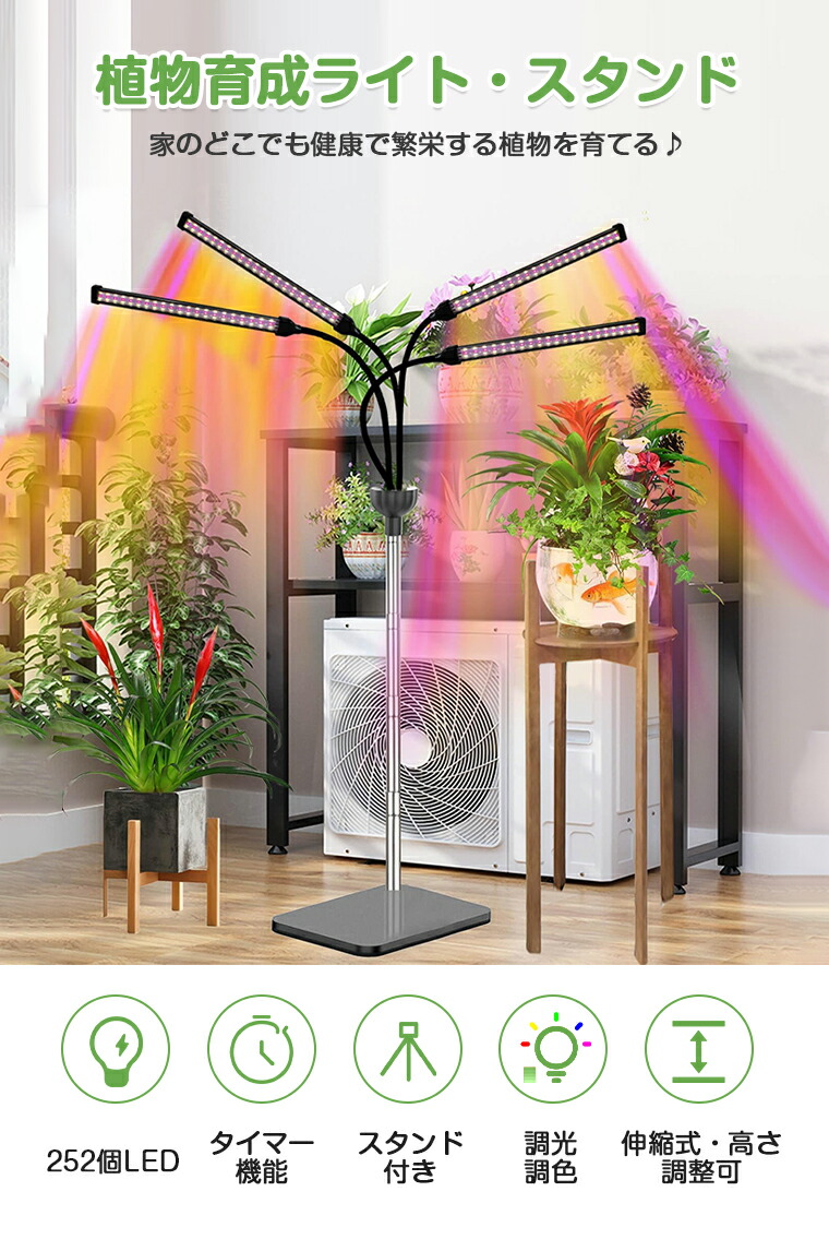 楽天市場】【最大500円クーポン配布】植物育成ライト スタンド LED