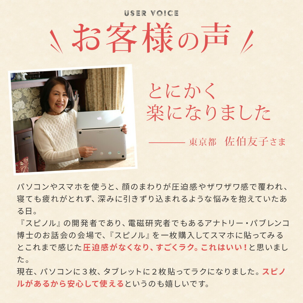 楽天市場】電磁波防止 スピノル ルーム お部屋全体 電磁波 対策 ih