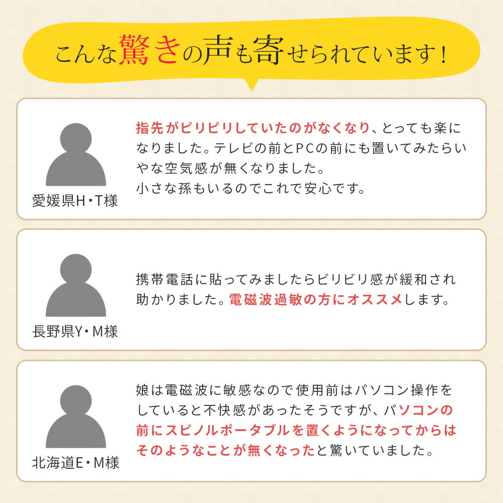 楽天市場】電磁波防止 スピノル ルーム お部屋全体 電磁波 対策 ih