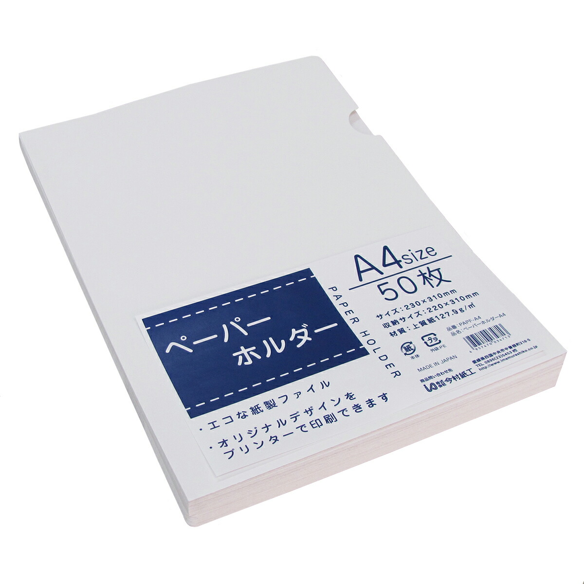 楽天市場】会社説明会 紙ファイル 脱プラ SDGs クリアファイル 代替 紙