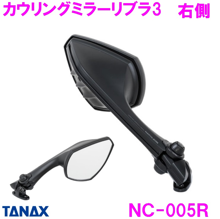 タナックス バイク カウリングミラー」の人気商品一覧 | 安い商品を