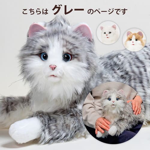 楽天市場】しっぽふりふり あまえんぼうねこちゃん アイスグレーリアル