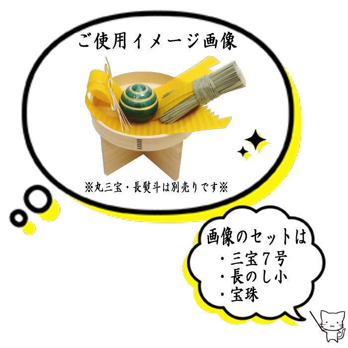 楽天市場】【茶器/茶道具 お正月飾り/床飾り】 熨斗押さえ（熨斗押え