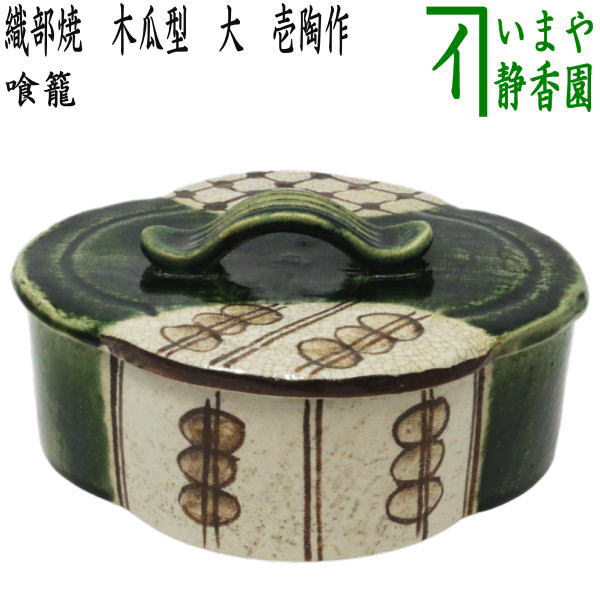 楽天市場】【茶器/茶道具 香合】 天川香合 倶輪（ぐり） 土居義峰作