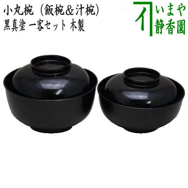 楽天市場】【茶器/茶道具 懐石道具（会席道具） 四つ椀】 黒真塗り