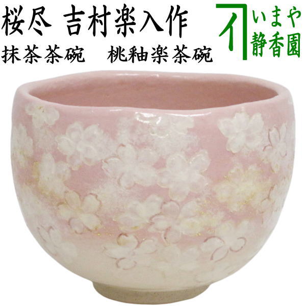 楽天市場】【茶器/茶道具 香道具】 重香合 真塗り 木製 : いまや茶の湯