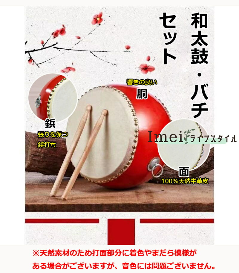 楽天市場】小太鼓 セット 本革牛皮 和太鼓 バチ2本付 0歳～6歳以上 3