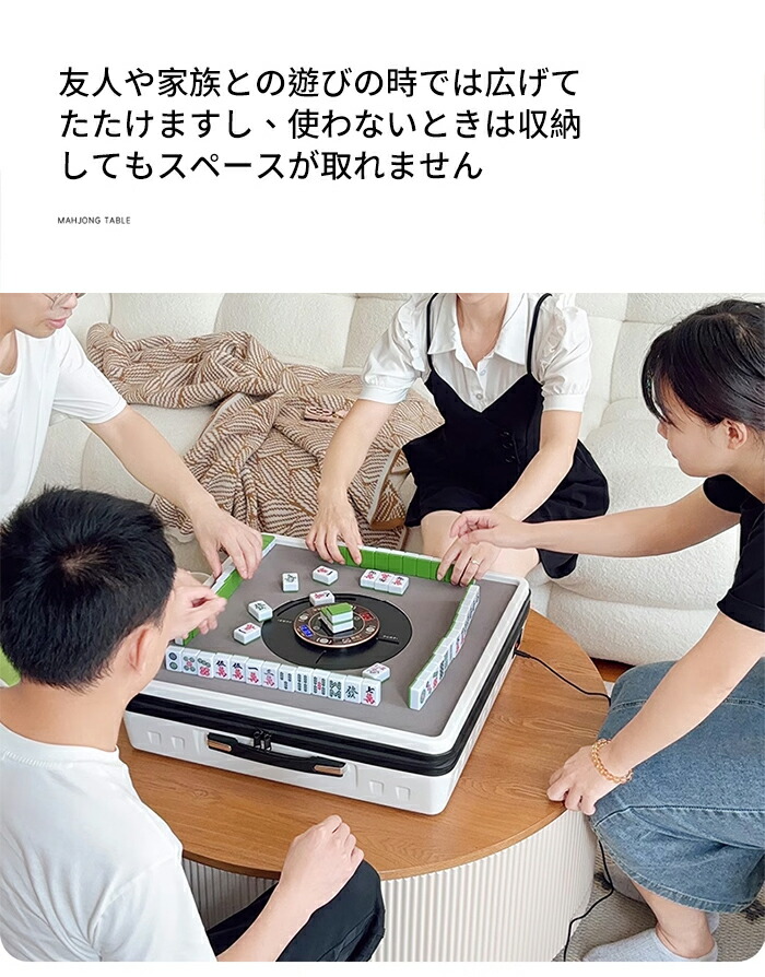 楽天市場】全自動麻雀卓 USB給電可能 全自動アウトドア麻雀卓 組立不要