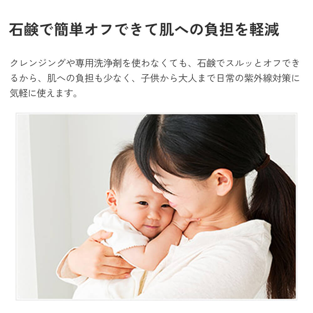 楽天市場】【公式】 imini イミニ ロングフィットUV＋ 30g SPF50+