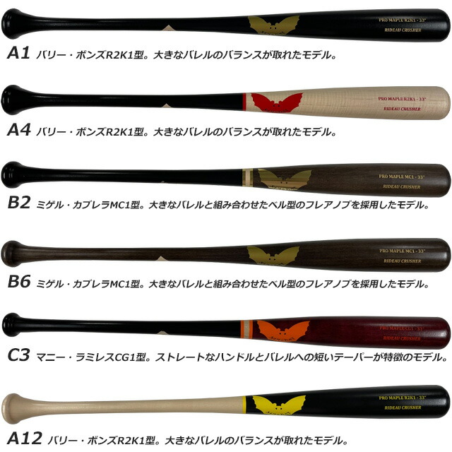 楽天市場】☆サムバット SAM BAT 軟式 木製バット バリーボンズ ミゲル
