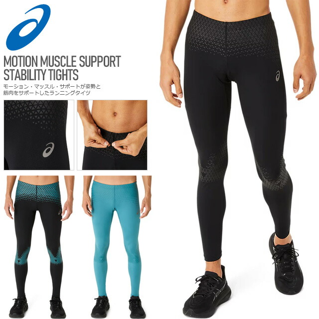 楽天市場】(☆)94 ネコポス アシックス メンズ ランニング タイツ