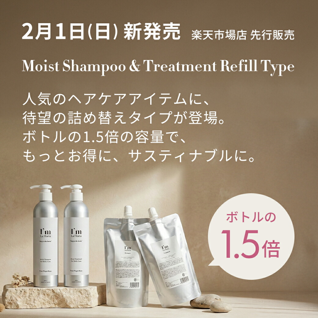 楽天市場】【スーパーSALE限定 20%OFF】I'm La Floria (アイム