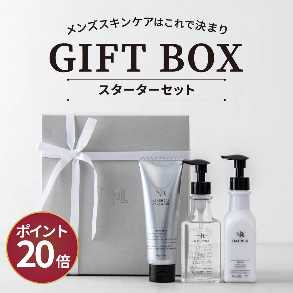 楽天市場】【今だけP20倍!】 洗顔 化粧水 乳液 セット プレゼント