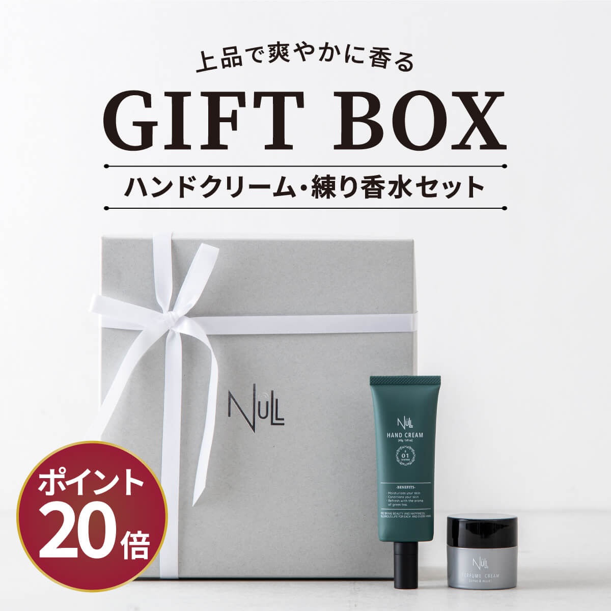 楽天市場】【今だけP20倍!】 ハンドクリーム 練り香水 セット