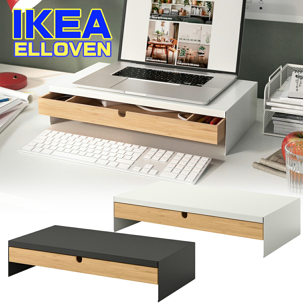 楽天市場】IKEA モニタースタンド 引き出し付き ELLOVEN エロヴェン