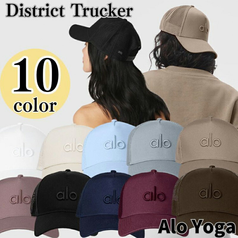 楽天市場】Alo Yoga キャップ 帽子 アローヨガ District Trucker Hat
